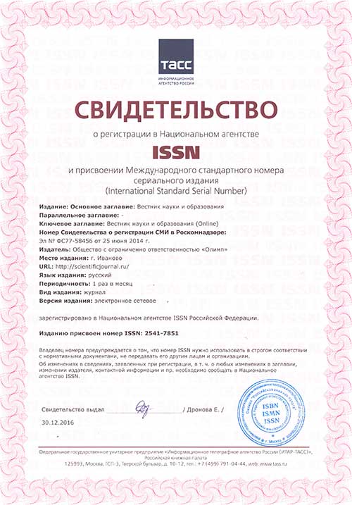 ISSN-ONLINE-scientificjournal